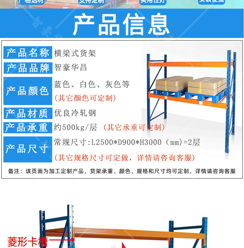 西藏橫梁式倉儲貨架 西藏橫梁式倉儲貨架