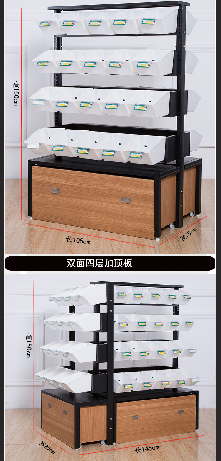 豪華食品架 豪華食品架