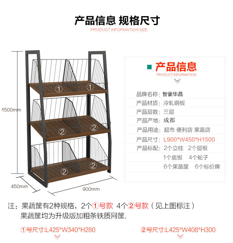 西藏蔬果貨架產品規格 西藏蔬果貨架產品規格