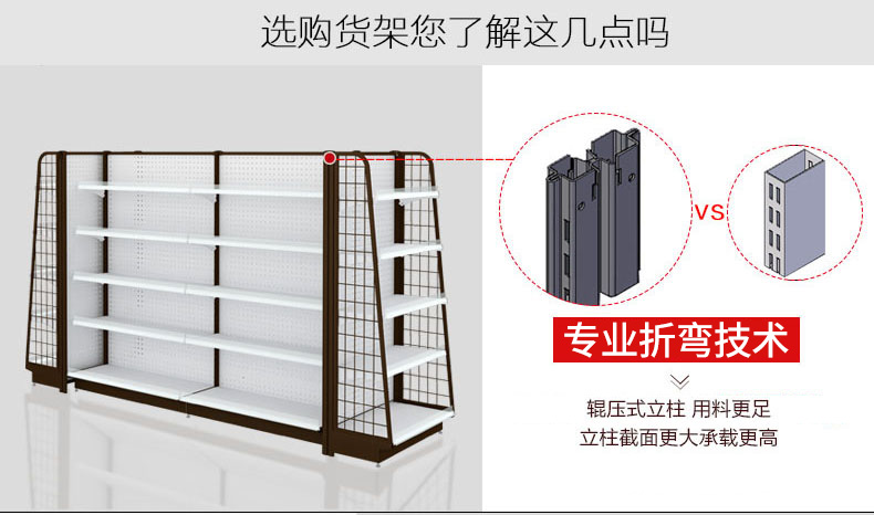 西藏精品超市貨架 西藏精品超市貨架
