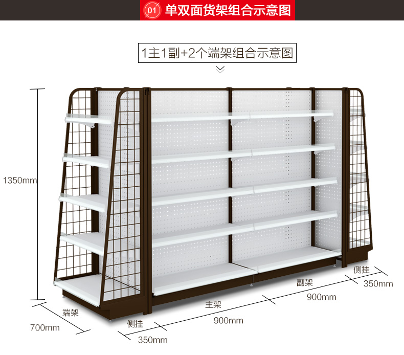精品超市貨架 精品超市貨架