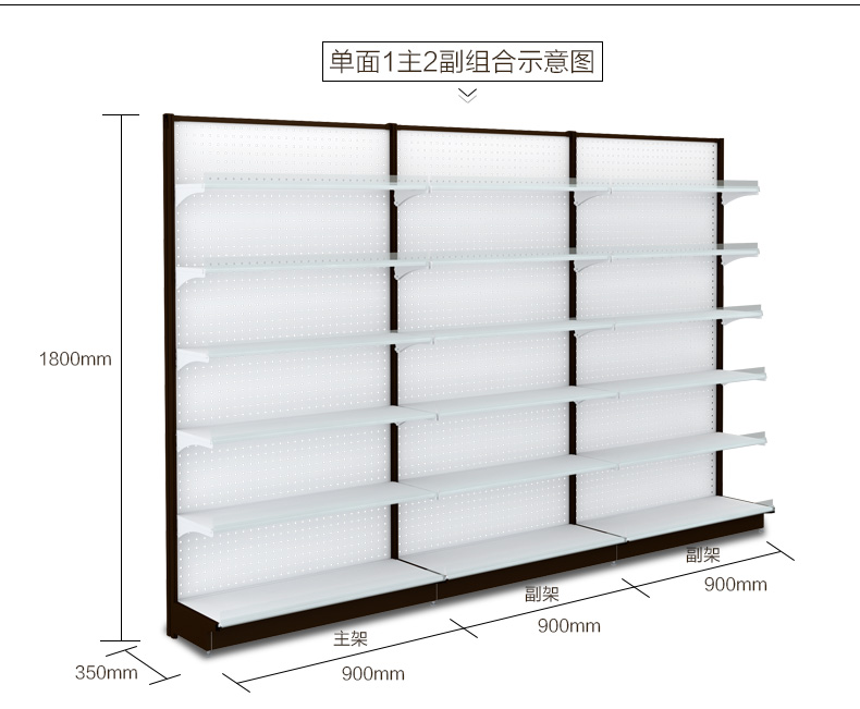精品超市貨架 精品超市貨架
