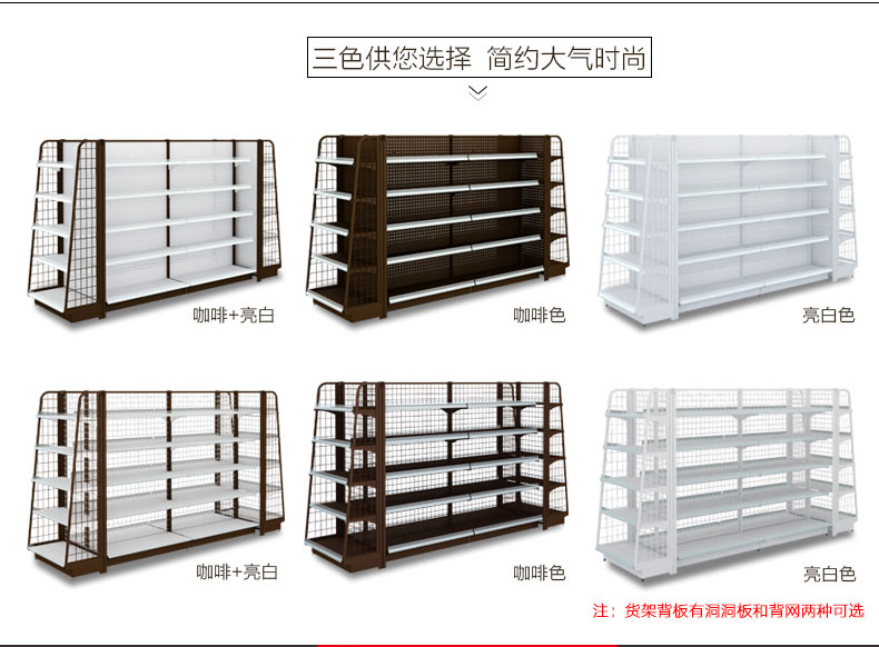 西藏精品超市貨架 西藏精品超市貨架