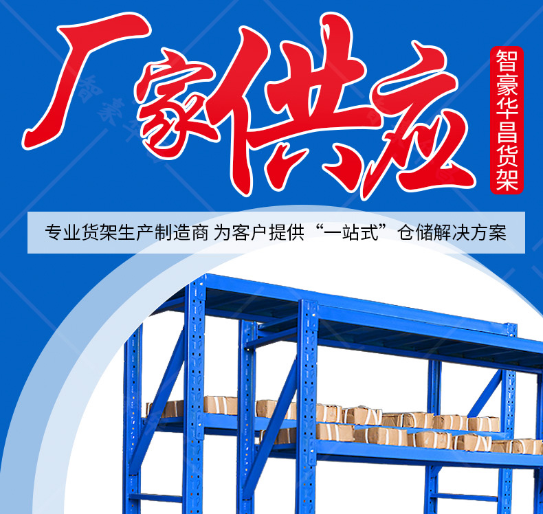西藏倉儲貨架 西藏倉儲貨架